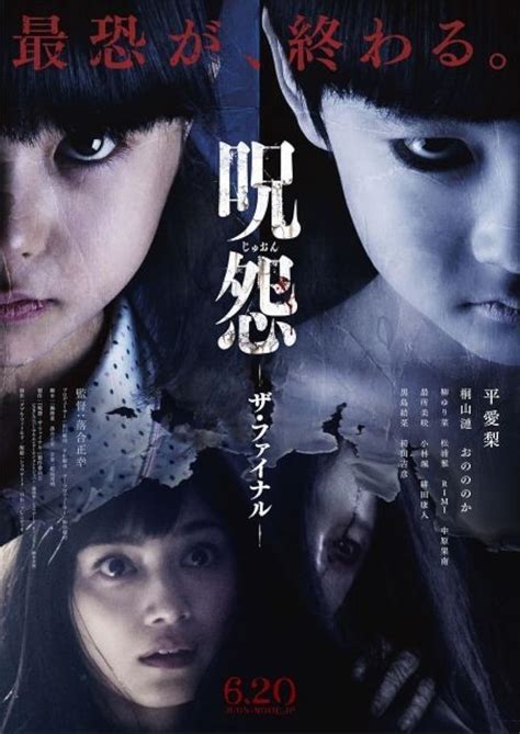 The Role of Ghosts in Japanese Horror: A Study of 'Juon the Final Curse
